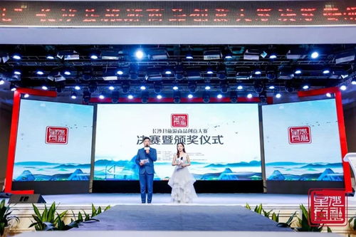 湖南旌日電子商務(wù)有限責(zé)任公司榮獲長沙縣旅游商品創(chuàng)意大賽前30強