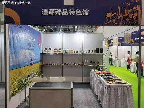 湟源縣電子商務(wù)公共服務(wù)中心亮相2021中國成渝美食工業(yè)博覽會，助力電子商務(wù)服務(wù)升級