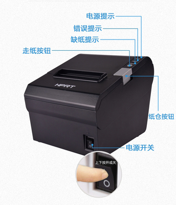 如何選擇票據打印機？聚焦大品牌 漢印HPRT TP805熱敏票據打印機深度解析