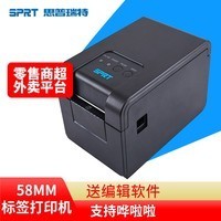 手慢無！SPRT SP-TL202N熱敏標簽打印機直降，僅308元的多功能易用神器